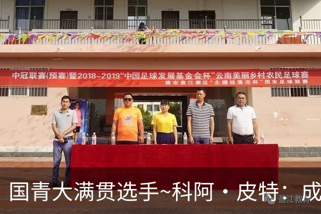 国青大满贯选手~科阿·皮特：成熟前场润滑剂 投篮拉胯行情暴跌